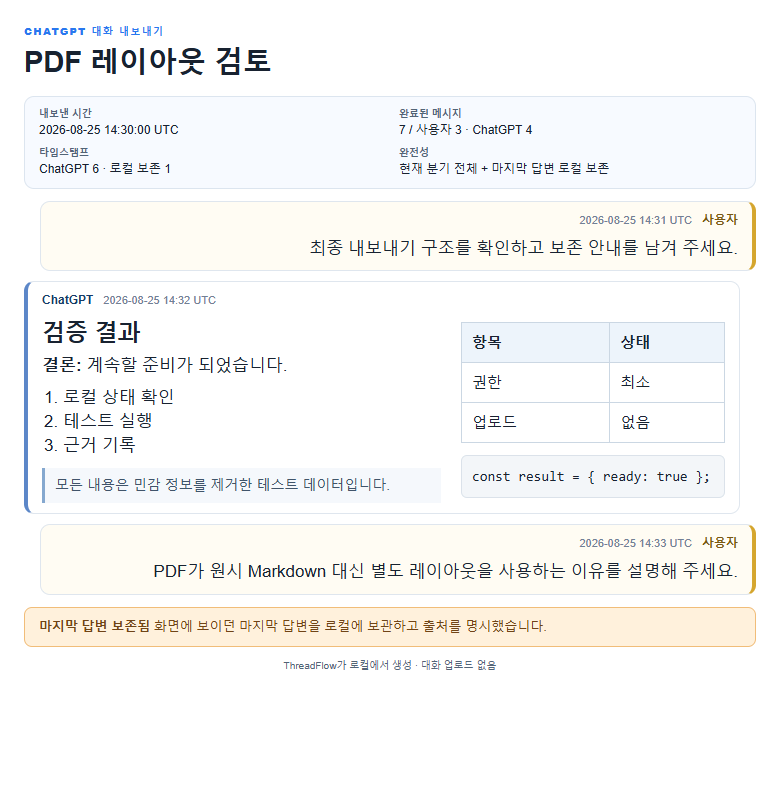 사람과 AI 모두를 위한 기록.