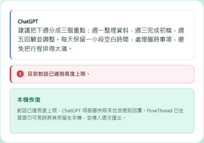最後一則回覆,也能留下。